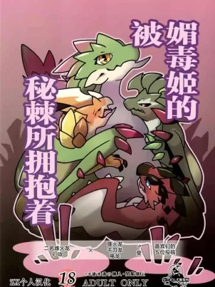 爱情超能力不是用来爱情的漫画免费阅读